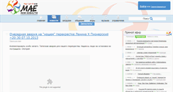 Desktop Screenshot of news.my-yo.ru